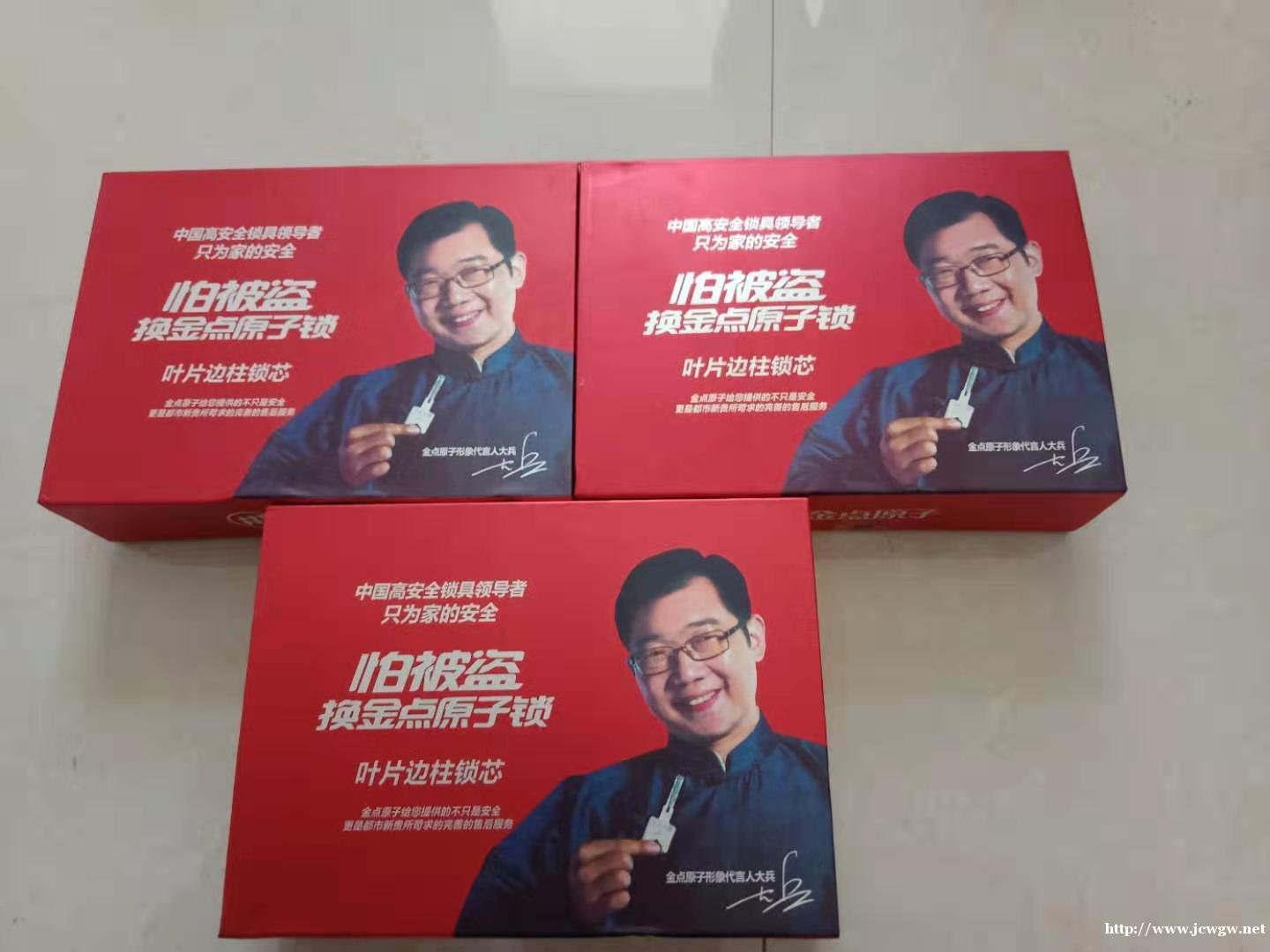 指纹锁安装